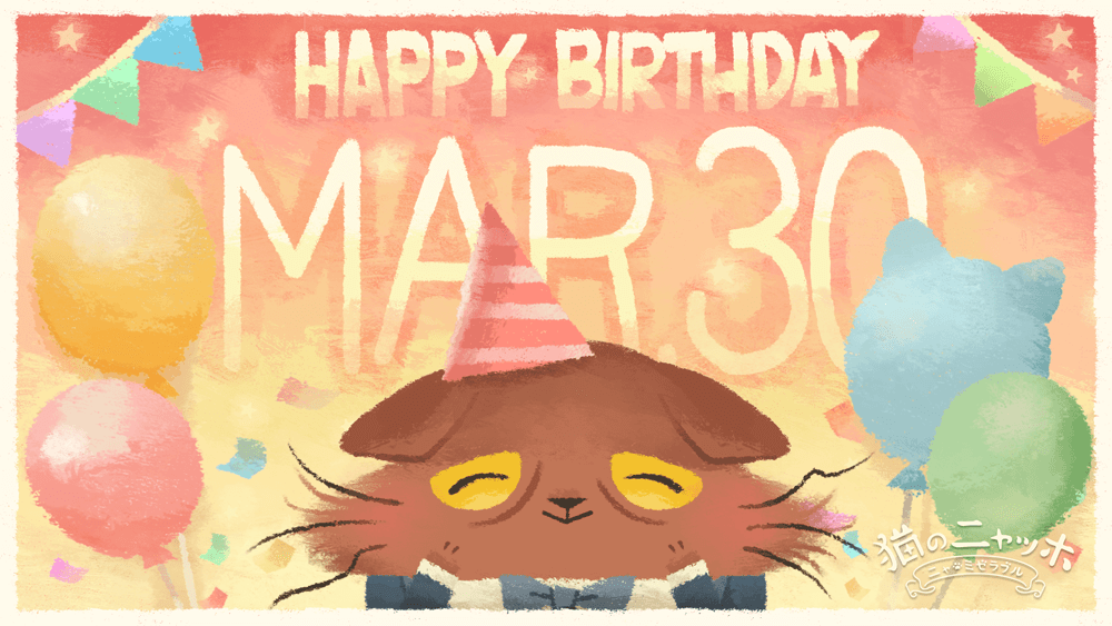 アプリリリース後、初の誕生日を迎える『猫のニャッホ』 期間限定「ニャッホのお誕生日イベント」を開催 〜世界75ヶ国以上で配信中。心温まるストーリー・パズルゲーム〜