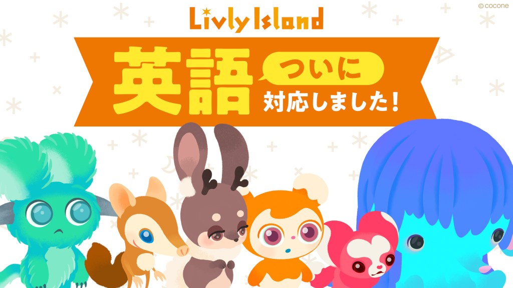The Digital World of "Livly Island" Spreads Around the World! Lively Livly Island English version released!