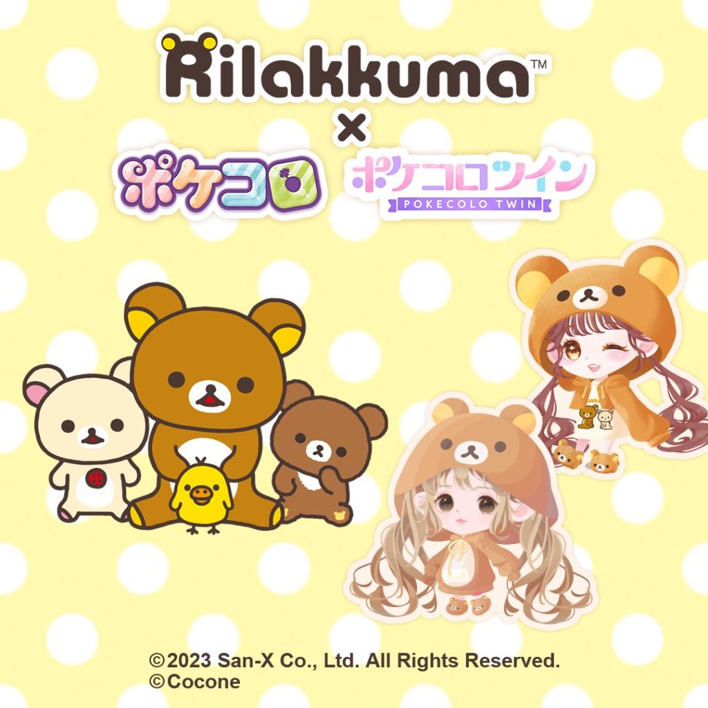 Rilakkuma, which will celebrate its 20th anniversary in 2023, will collaborate with the avatar dress-up apps "Pokecolo" & "Pokecolo Twin" simultaneously starting March 10!