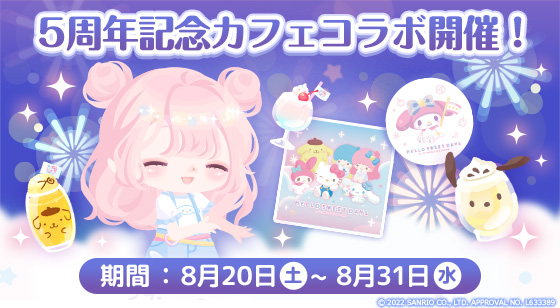 Images from the 5th Anniversary Cafe Collaboration
