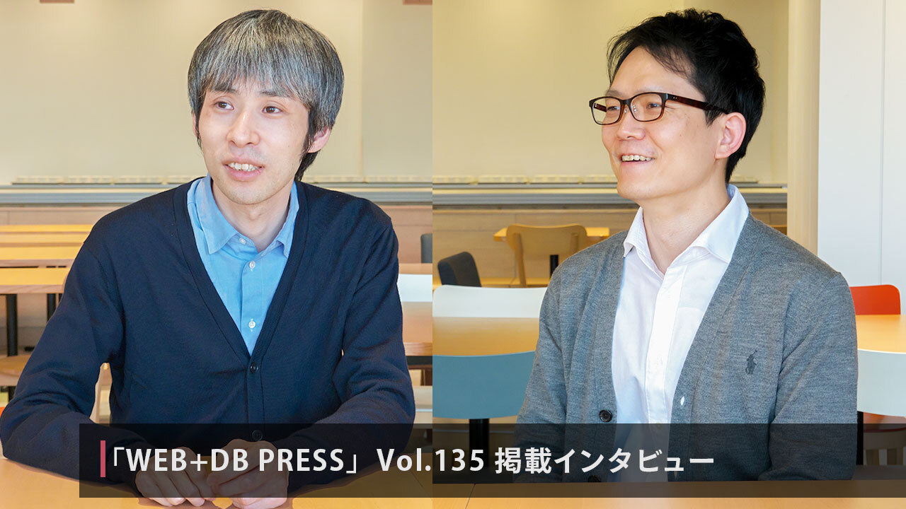 Magazine WEB+DB PRESS Vol.135: Interview "How a Large On-Premise Environment was Migrated to the Cloud", Seongwon Youn and Daisuke Nakano [ part 1 ]