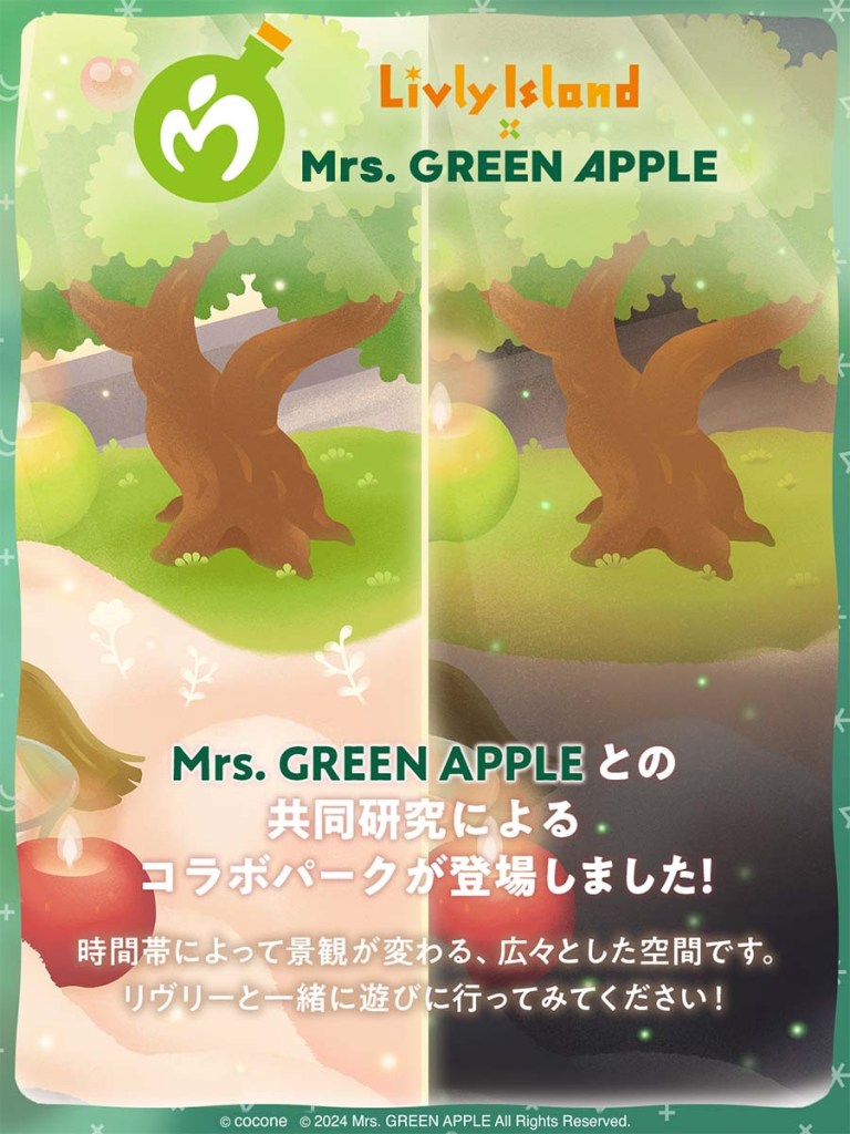 リヴリーアイランドが、Mrs. GREEN APPLEとの共同開発によるコラボパークが登場!
