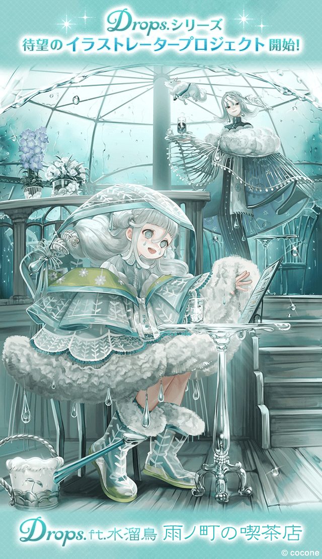 2400万人に支持されるアバターアプリ「ポケコロ」、イラストレーター