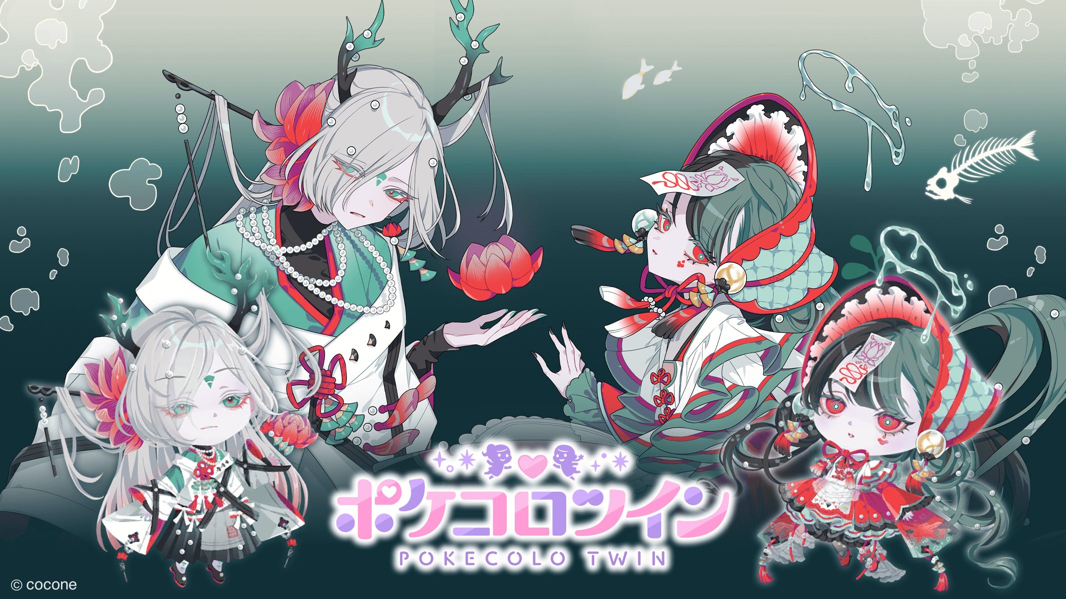 ポケコロツイン』の人気企画第10弾！神秘的な世界観と物語を作り上げる