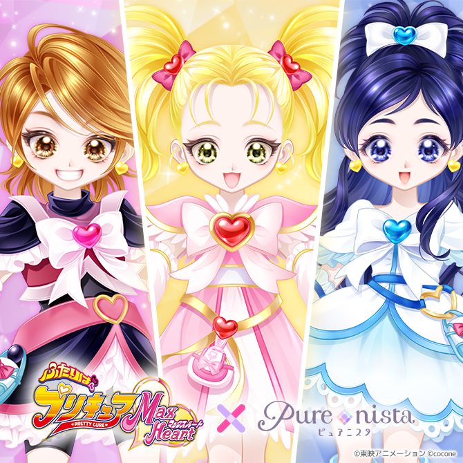 ふたりはプリキュア Max Heart』×『ピュアニスタ』コラボを10月3日（金