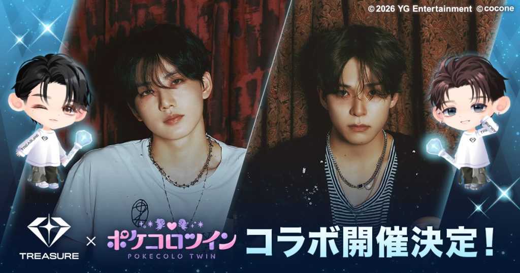 TREASURE』 「JUNKYU」「ASAHI」と着せかえアバターアプリ『ポケコロ